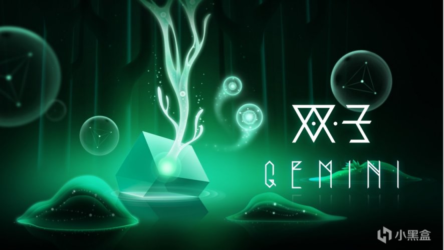 氛围感好评佳作《双子（Gemini）》将于4月6日正式登陆Switch-第0张