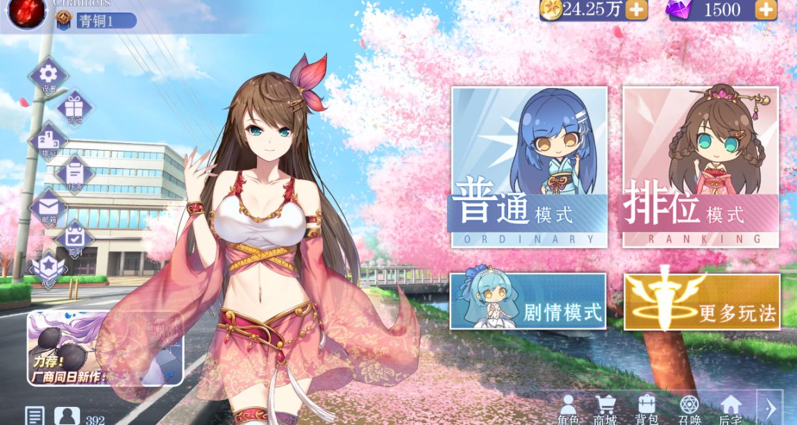 《鬥地主少女在線版》拿下少女，組建後宮