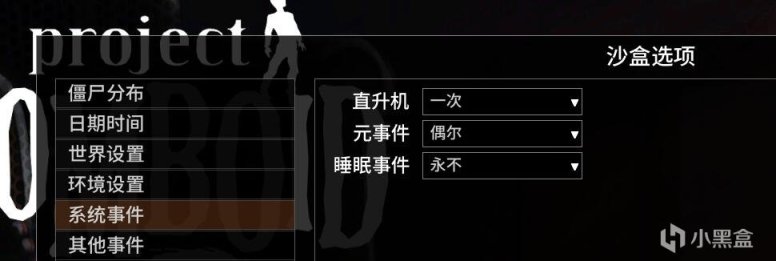 殭屍毀滅工程萌新開局系統鍵位畫質音效沙盒設置建議（第二期）-第13張