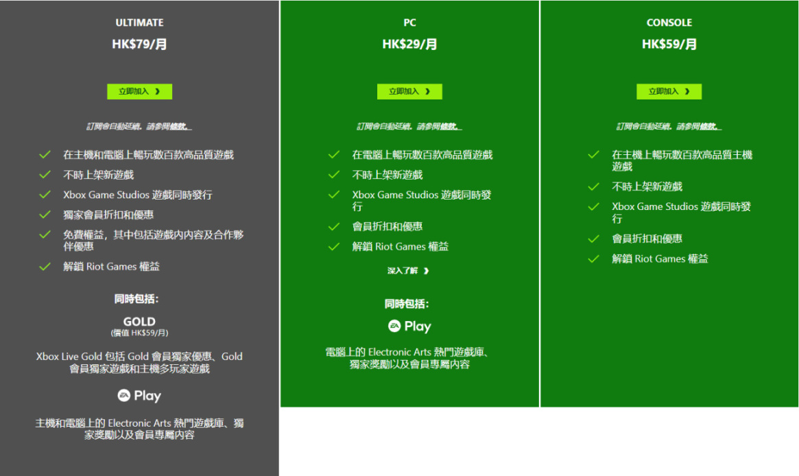 【PC游戏】黑盒晚报：新XGP家庭版费用曝出；马斯克计划访问中国-第1张