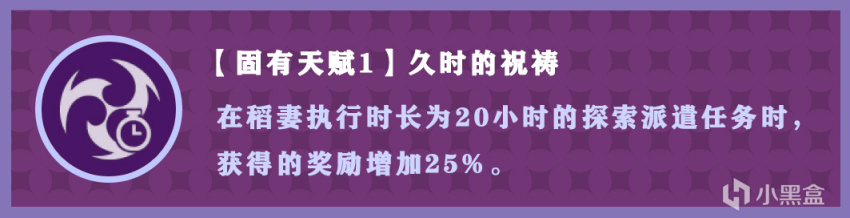 【V3.5攻略·角色攻略】最值得培养的四星战神1——久岐忍-第7张