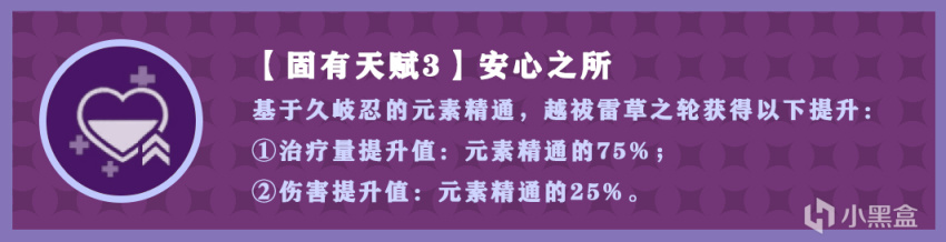 【V3.5攻略·角色攻略】最值得培养的四星战神1——久岐忍-第11张