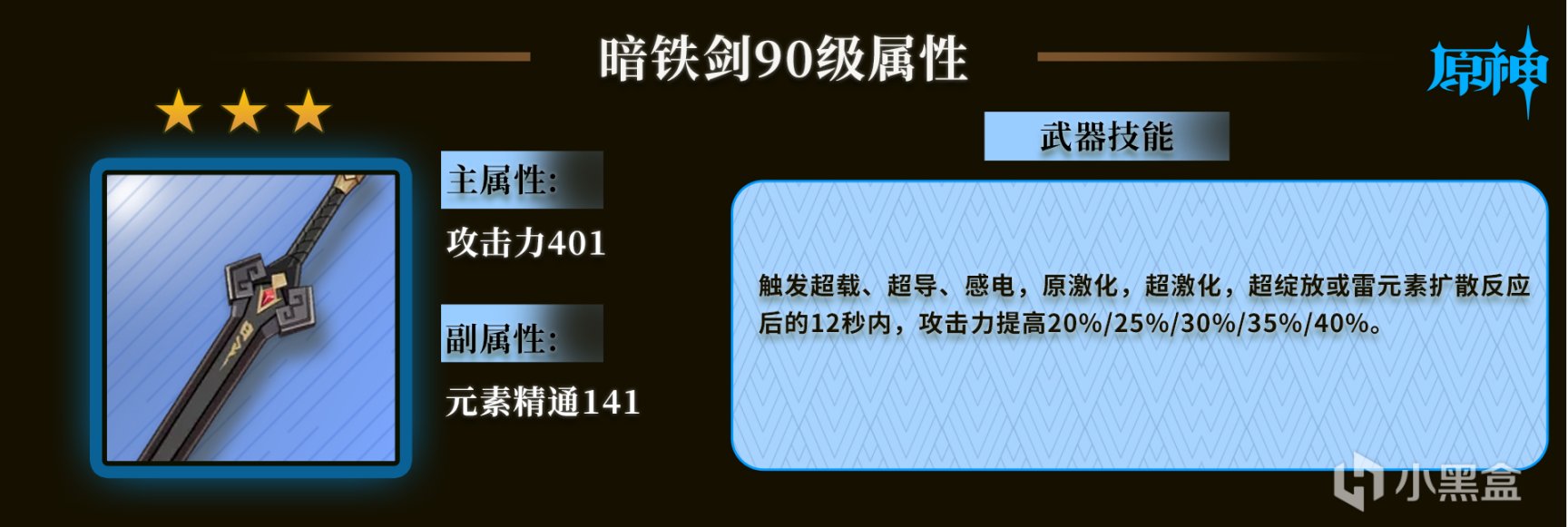 【V3.5攻略·角色攻略】最值得培养的四星战神1——久岐忍-第25张