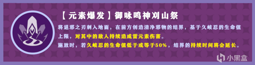 【V3.5攻略·角色攻略】最值得培养的四星战神1——久岐忍-第16张