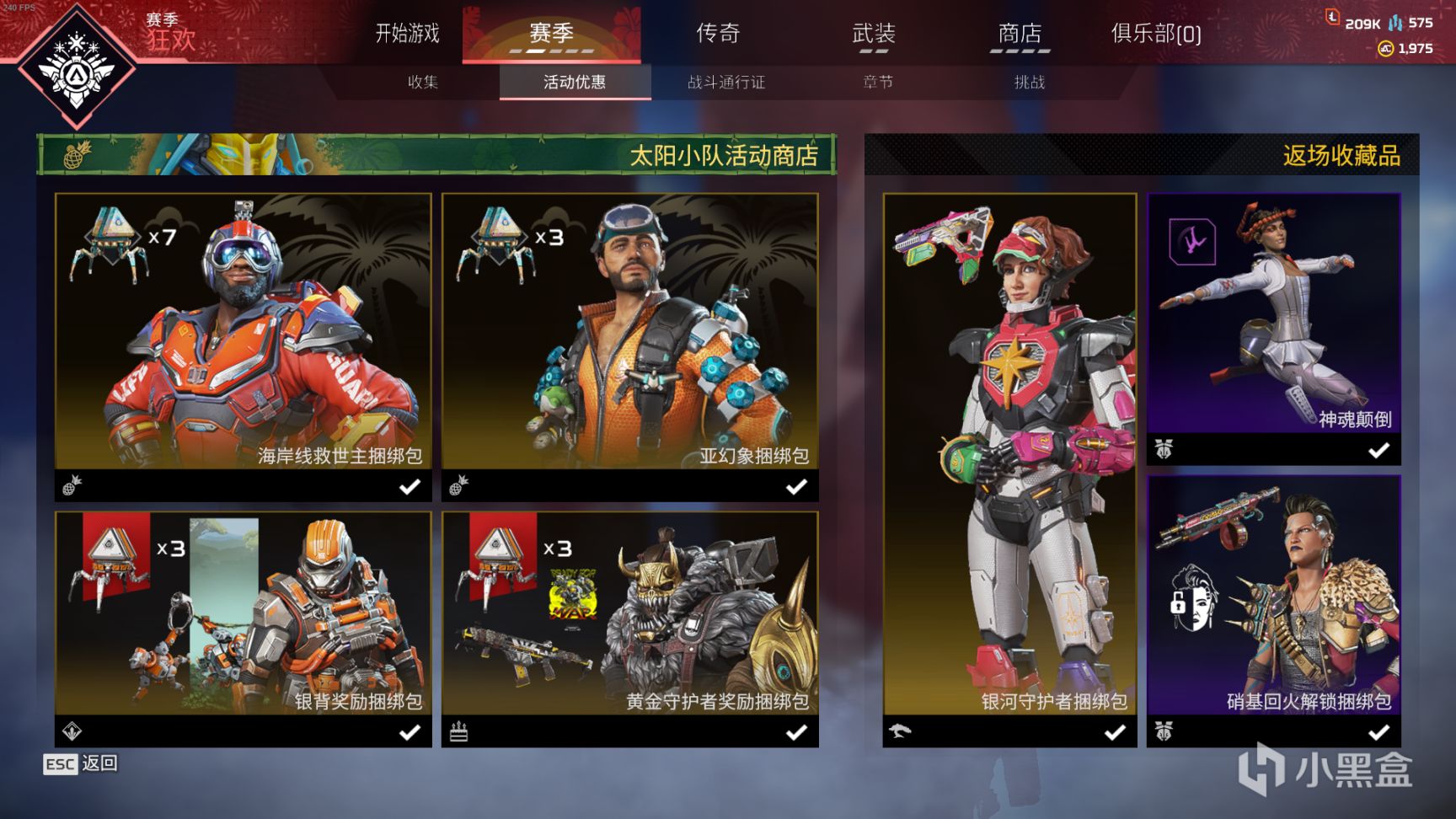 【Apex 英雄】[Apex英雄]活动商店更新 商城拓展轮换-23.4.1