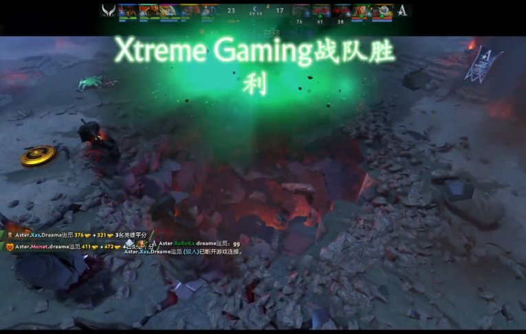 【刀塔2】DPC中国S级联赛：令人颤抖的恶魔巫师！XG 2-1击败Aster-第9张