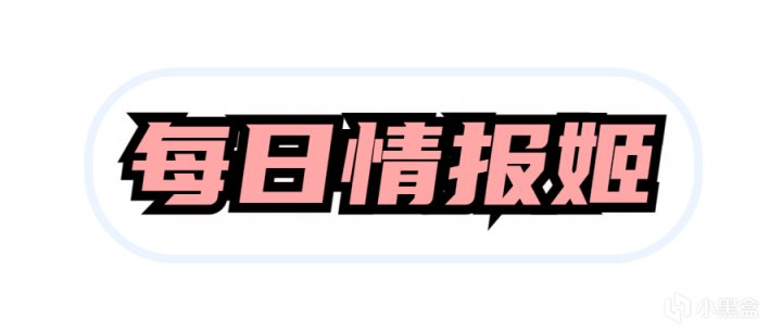 【手游每日情报姬-3.31】《碧蓝档案》国服首支PV公布-第6张