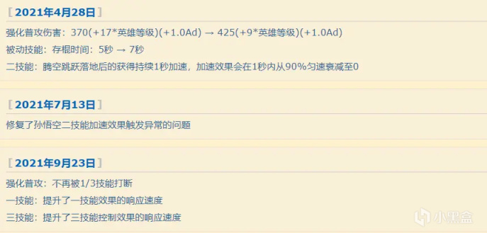 【王者荣耀】孙悟空登顶最热门打野！面对会跳棍的身法猴，我们该如何克制？-第2张