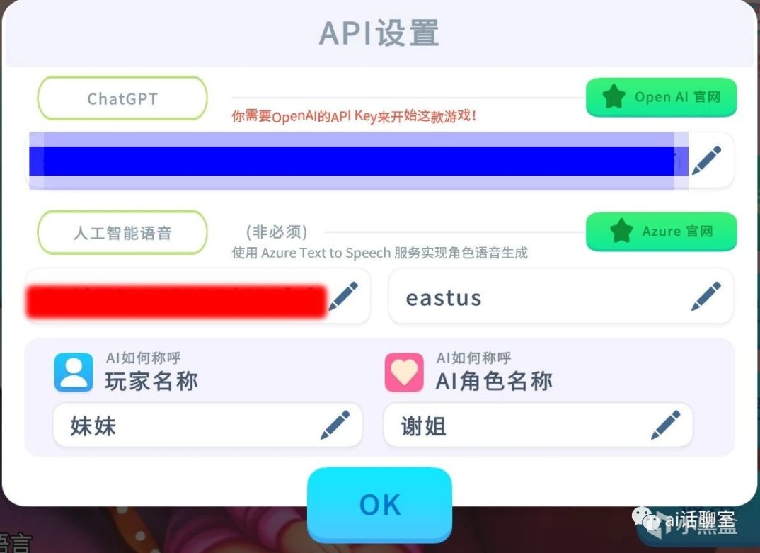 【PC游戏】人人都有机会免费玩到的Chatgpt+实时语音的真AI游戏-第4张