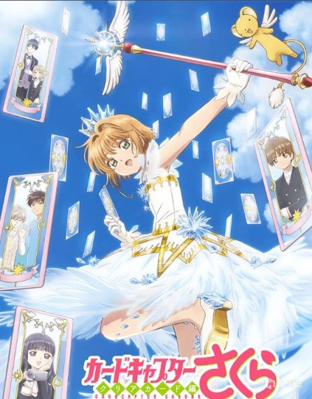 爷青回！《魔卡少女樱透明牌》篇续作决定！将更新至漫画完结