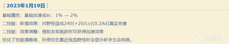 【王者荣耀】孙悟空登顶最热门打野！面对会跳棍的身法猴，我们该如何克制？-第5张