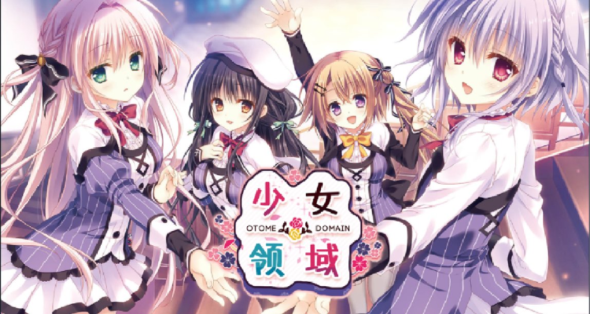 《少女＊領域》真正的美少女遊戲連男主都是美少女！