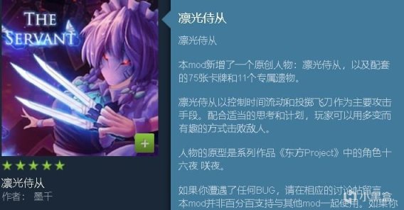 【PC游戏】摸鱼神器，杀戮尖塔-第9张