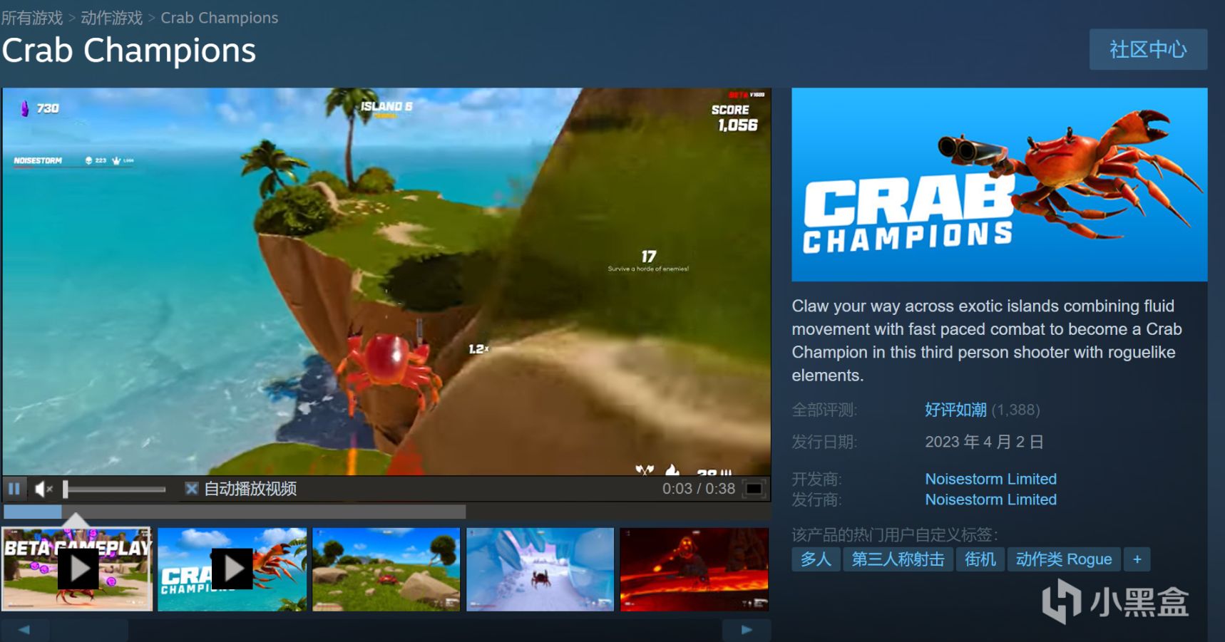 【PC遊戲】螃蟹射擊遊戲《Crab Champions》上架Steam 好評如潮-第1張