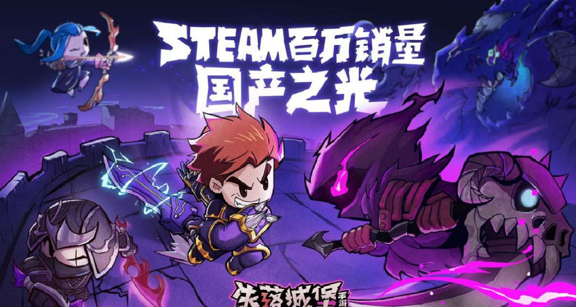 老游新评（6）—《失落城堡》：迈出了一小步，又走出了一大步