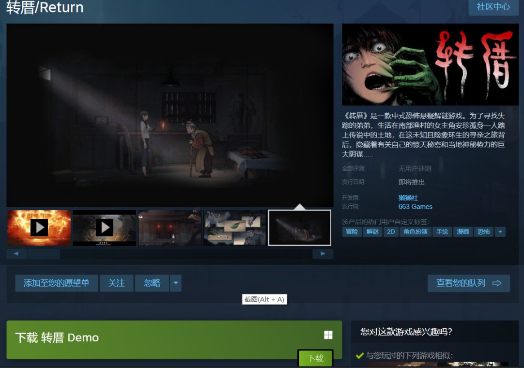 【PC遊戲】窗外有倆黑影，為什麼不去看啊--中式恐怖遊戲《轉厝》demo測評-第2張