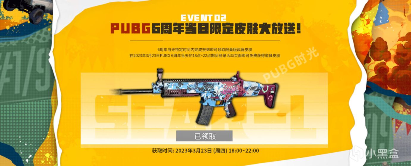 【绝地求生】PUBG 6周年 重启记忆活动进入倒计时！-第2张