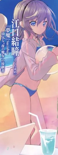 【哲学之外】大家喜闻乐见的魅魔来了（第二期）-第22张