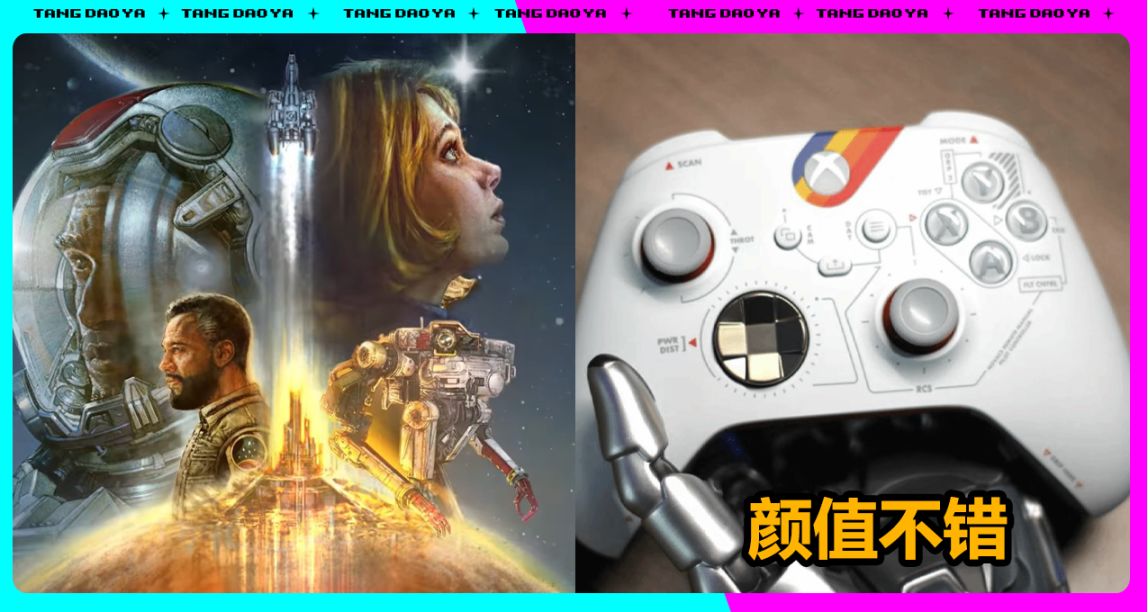 遊戲沒發，限定先來？《星空》千元手柄疑似遭曝光！透明扳機鍵！