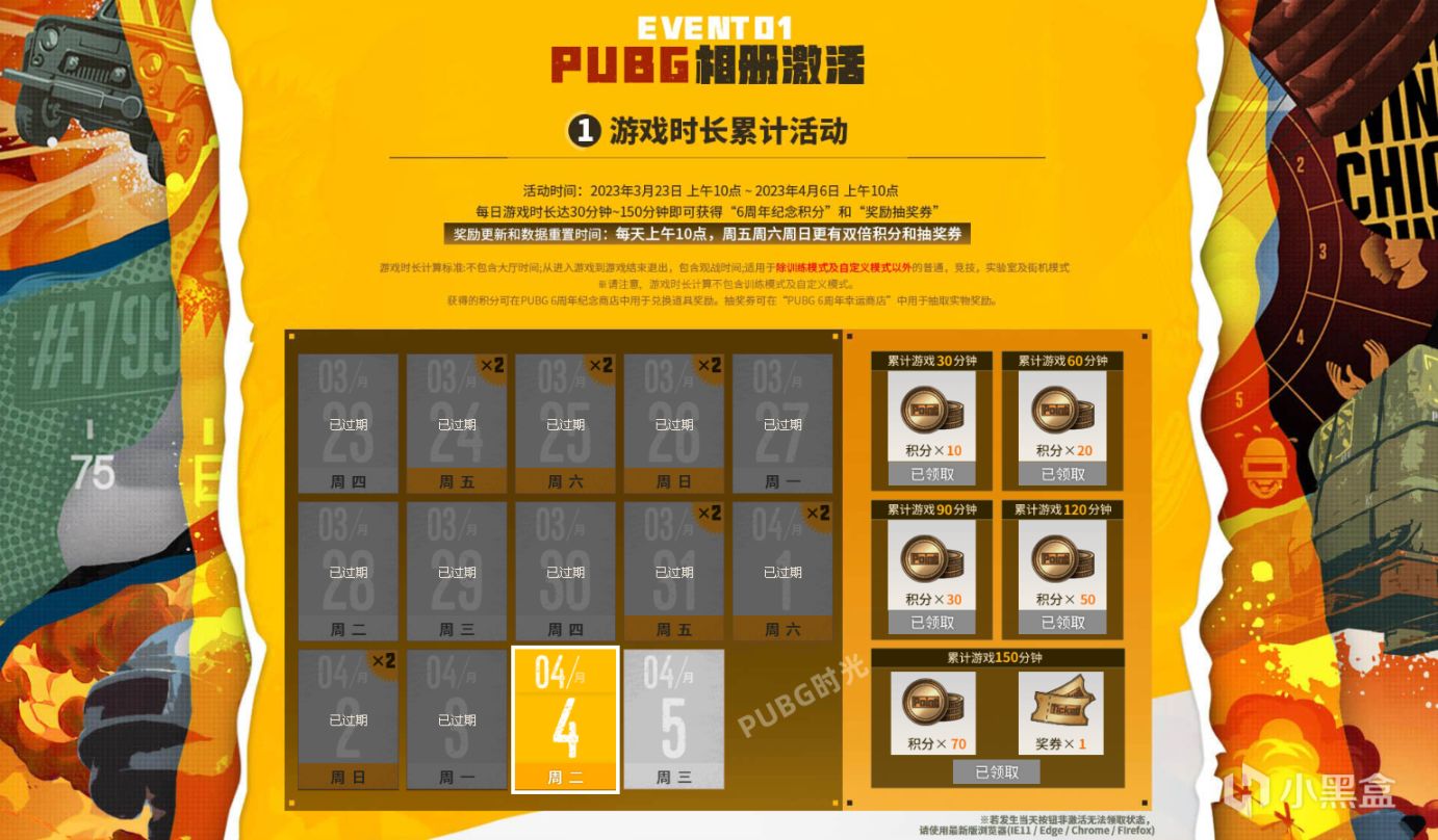 【绝地求生】PUBG 6周年 重启记忆活动进入倒计时！-第0张