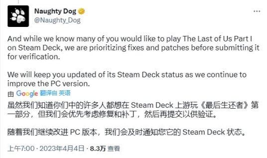 【主机游戏】顽皮狗：先优化好PC版《最后生还者》 然后才能上Steam Deck-第0张