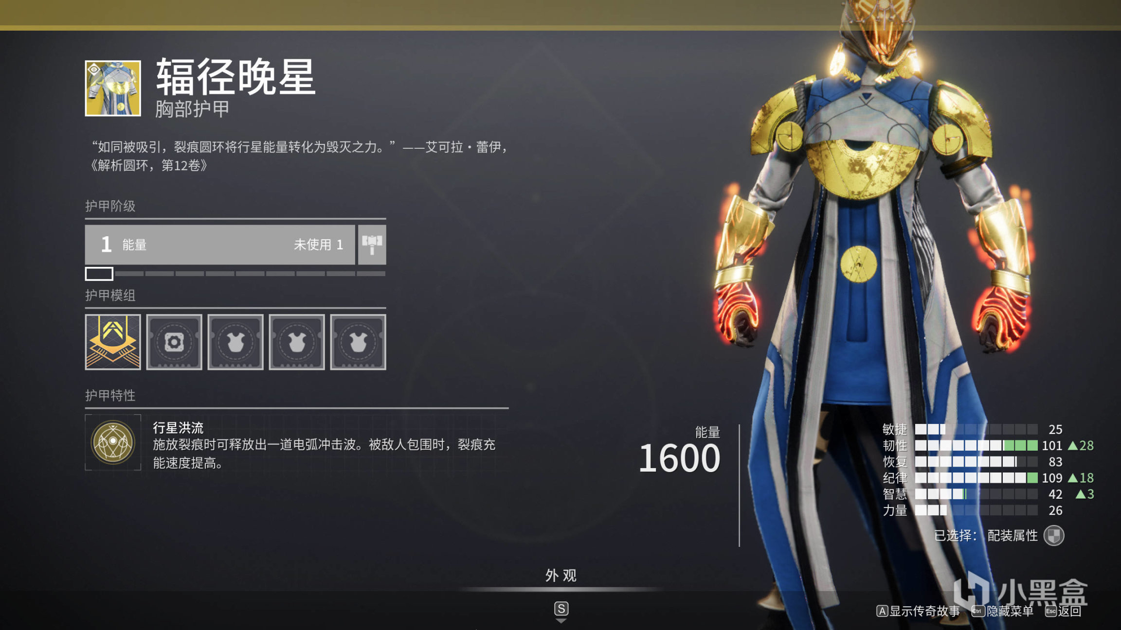 《光隕之秋反思：S20丨S21改動預覽 ②》金裝聚焦丨15項金裝改動-第44張