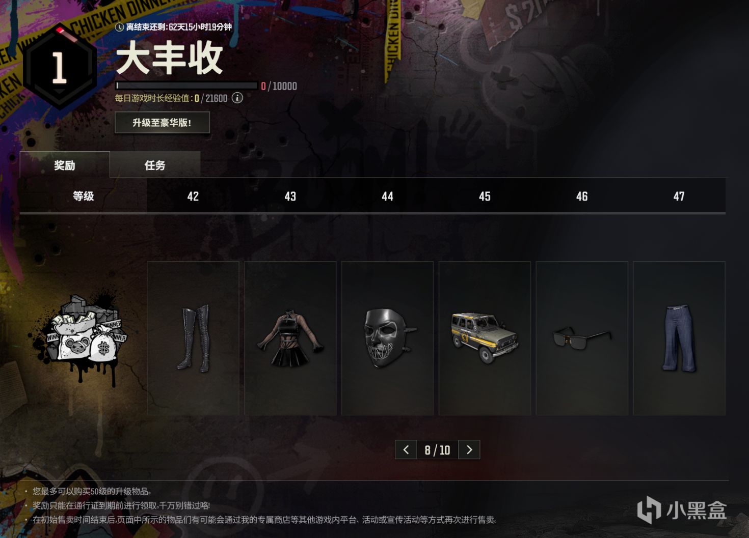 【绝地求生】PUBG更新解读及“大丰收”通行证详情-第9张