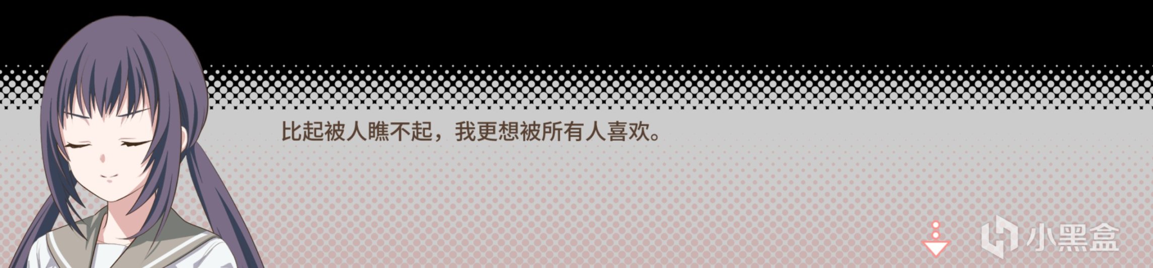 【PC遊戲】我不是現充：一個乙遊人的6年-第5張