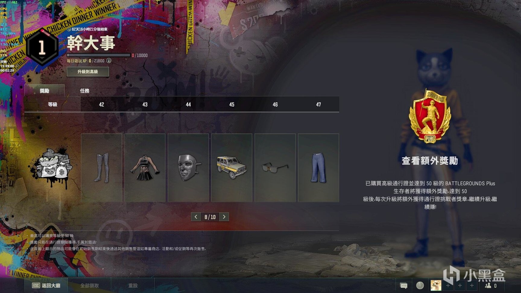 【绝地求生】测试服通行证预览、工坊被刺-第8张