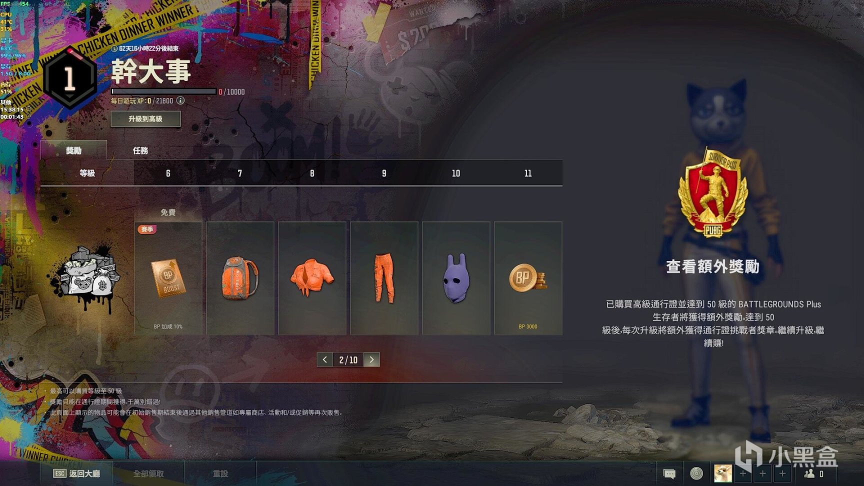 【绝地求生】测试服通行证预览、工坊被刺-第2张