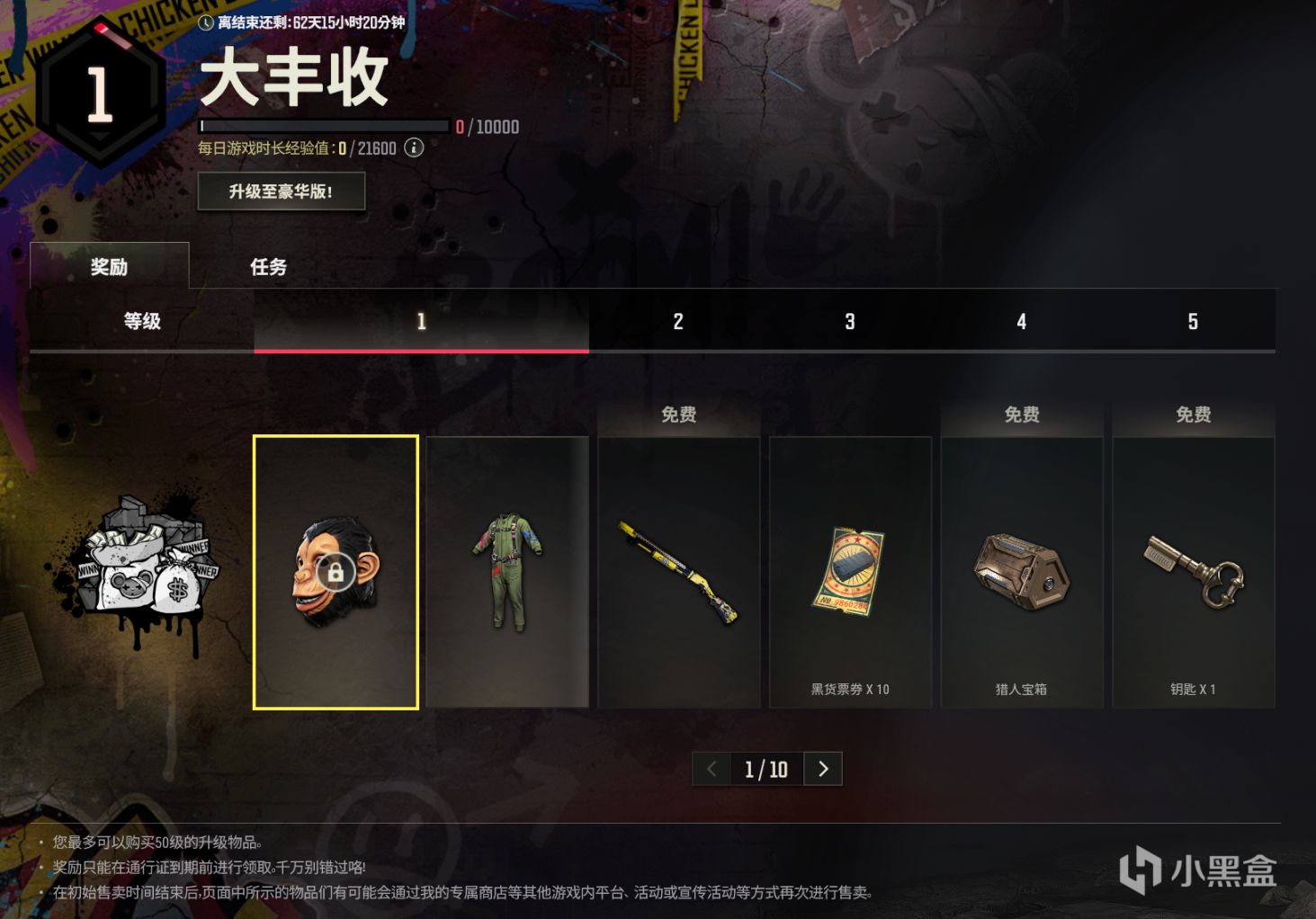 【绝地求生】PUBG更新解读及“大丰收”通行证详情-第2张