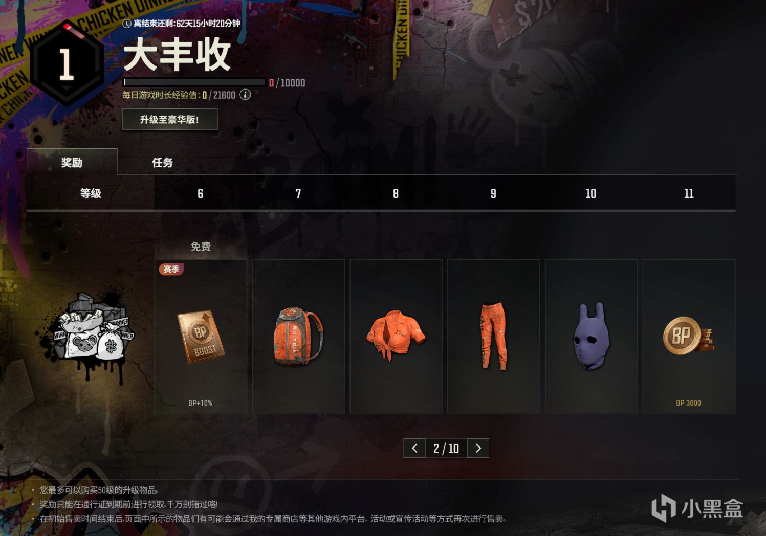 【绝地求生】PUBG更新解读及“大丰收”通行证详情-第3张