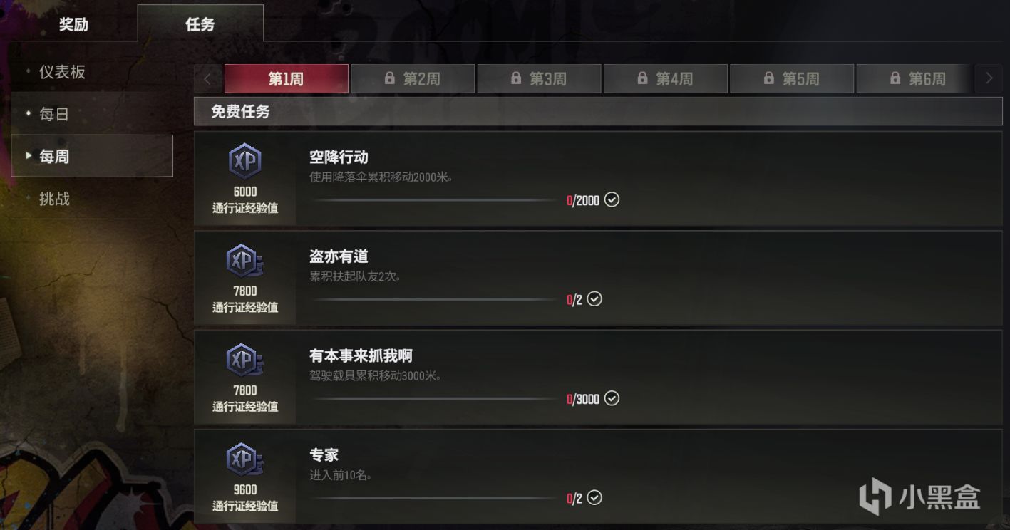 【絕地求生】PUBG更新解讀及“大豐收”通行證詳情-第25張