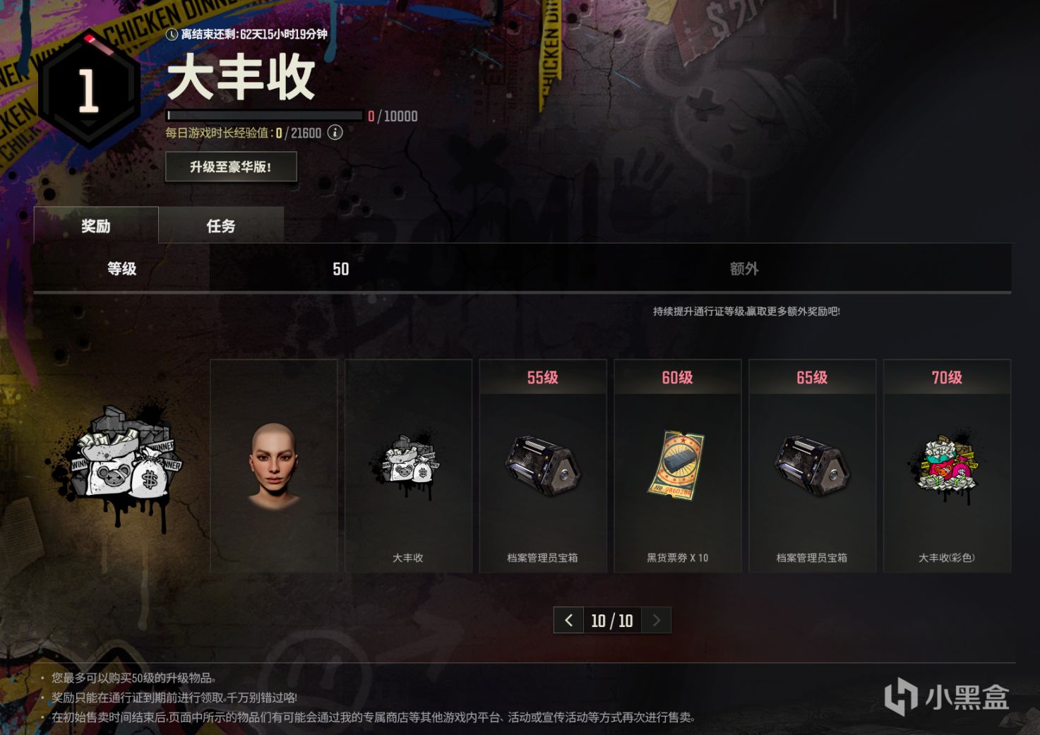 【绝地求生】PUBG更新解读及“大丰收”通行证详情-第11张