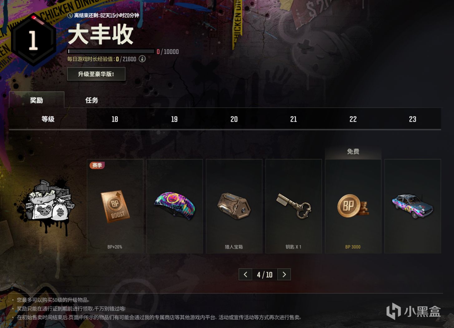 【绝地求生】PUBG更新解读及“大丰收”通行证详情-第5张