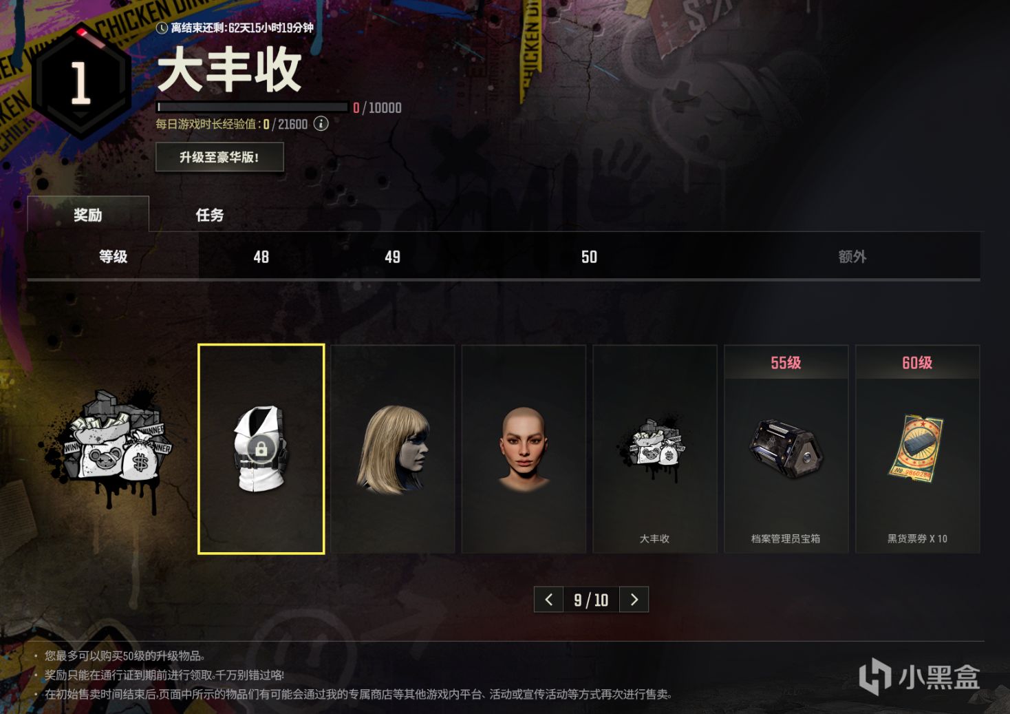 【絕地求生】PUBG更新解讀及“大豐收”通行證詳情-第10張