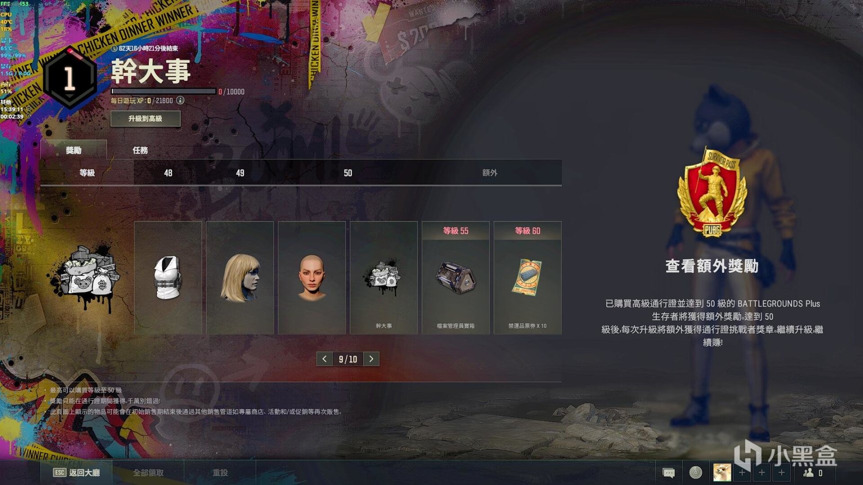 【绝地求生】测试服通行证预览、工坊被刺-第9张