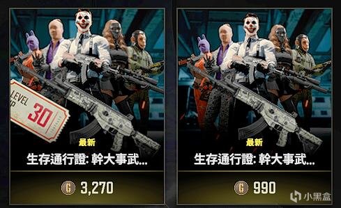 【绝地求生】测试服通行证预览、工坊被刺-第0张