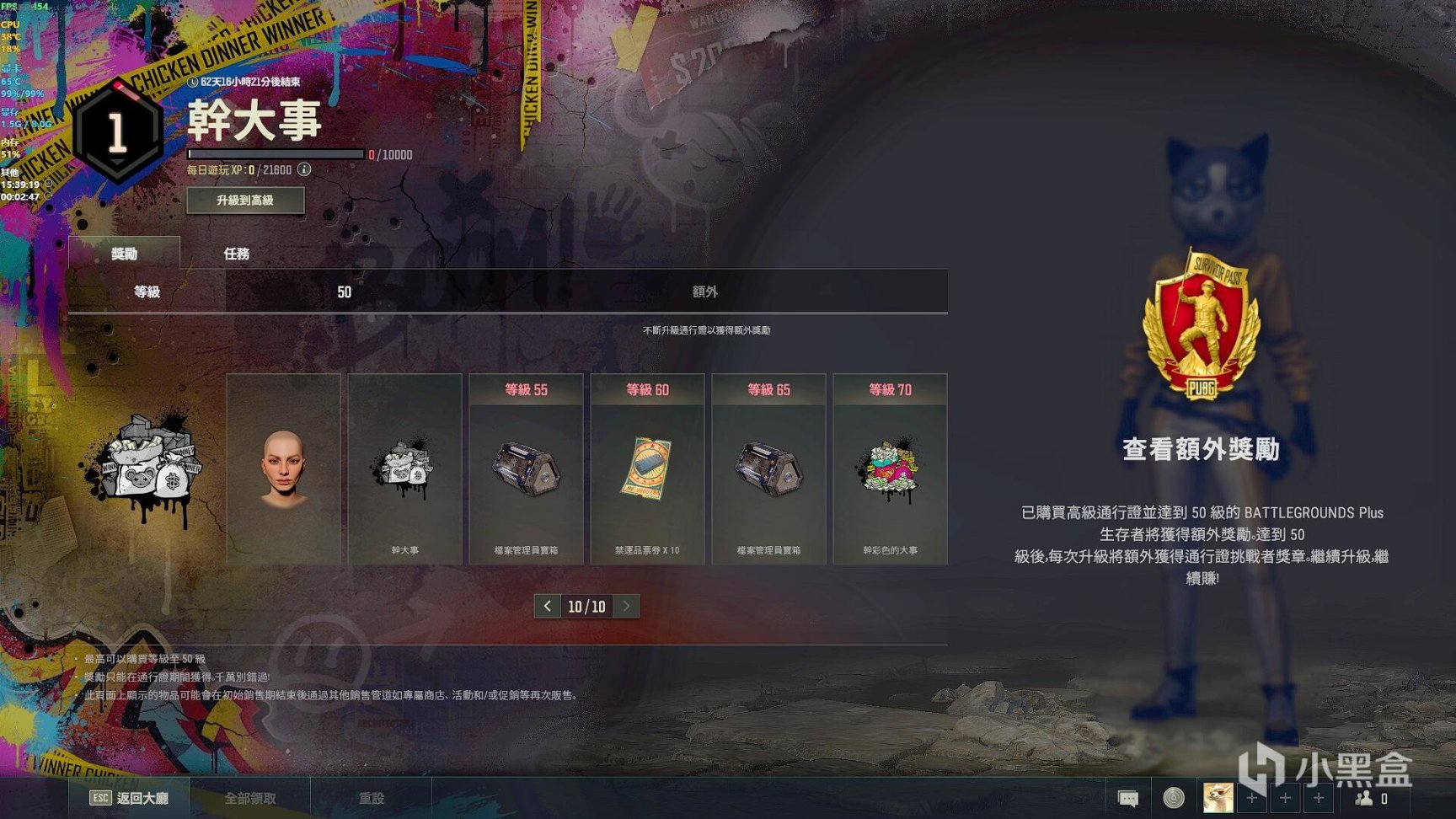 【绝地求生】测试服通行证预览、工坊被刺-第10张