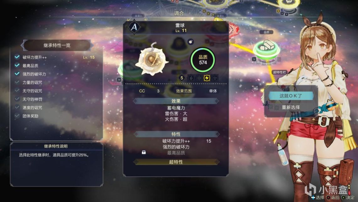 【PC遊戲】萊莎的鍊金工房3：驀然看腿千百度，萊莎卻在，制鑰廠深處-第13張