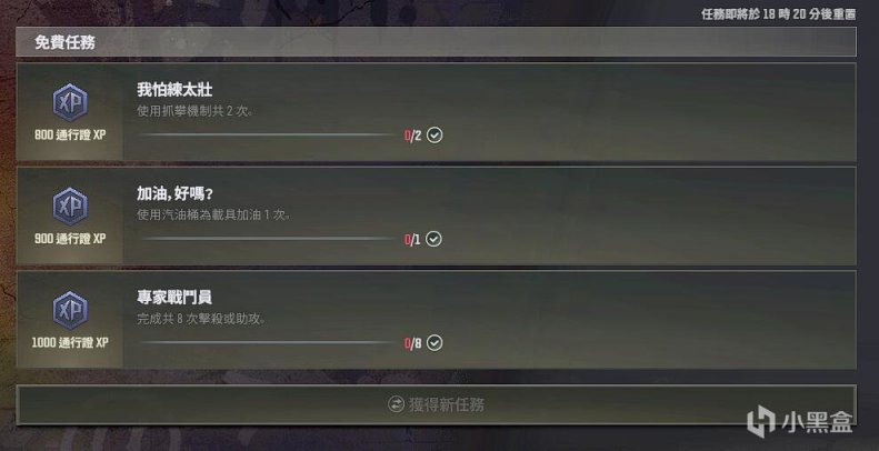 【绝地求生】测试服通行证预览、工坊被刺-第12张