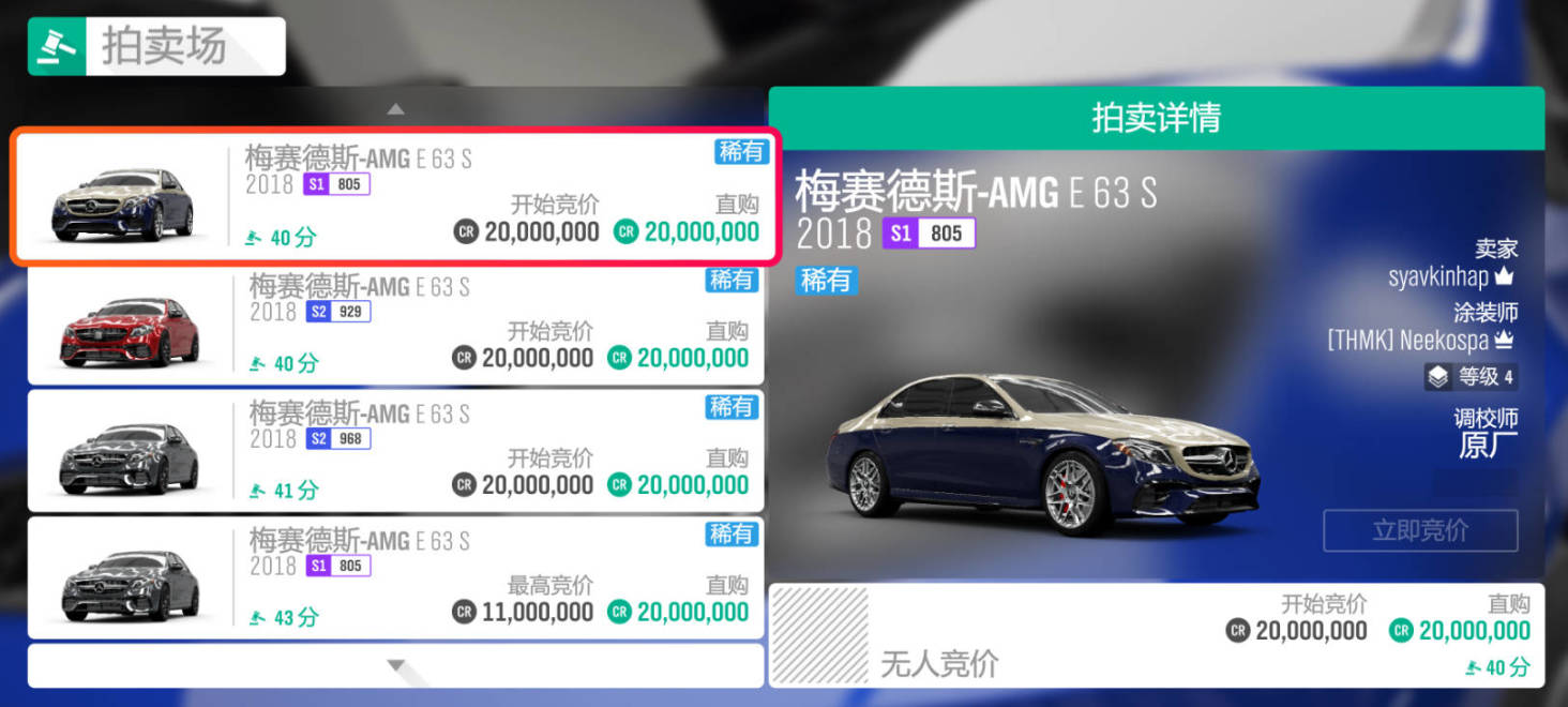 《极限竞速：地平线4》S60赛季夏季赛指南（劲敌bug修复）-第31张