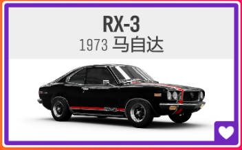 《极限竞速：地平线4》S60赛季夏季赛指南（劲敌bug修复）-第6张