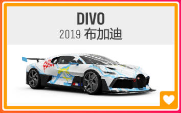 《极限竞速：地平线4》S60赛季夏季赛指南（劲敌bug修复）-第28张