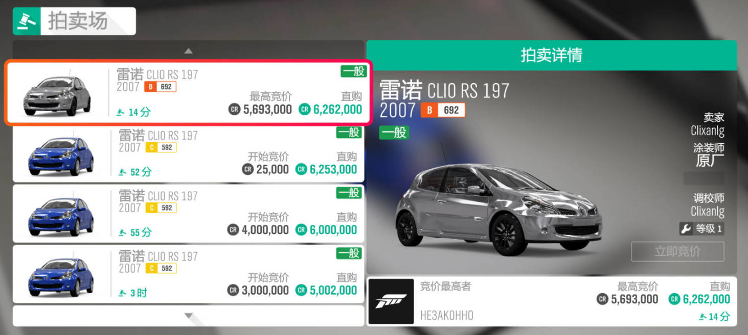 《极限竞速：地平线4》S60赛季夏季赛指南（劲敌bug修复）-第27张
