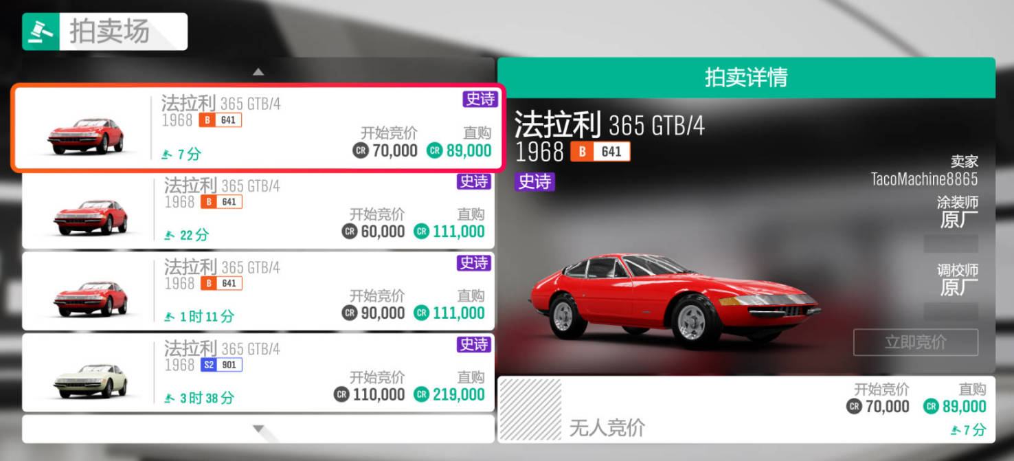 《极限竞速：地平线4》S60赛季夏季赛指南（劲敌bug修复）-第20张