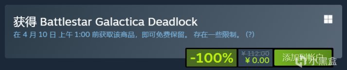 【PC游戏】Steam商店限时免费领取科幻策略类游戏《太空堡垒卡拉狄加僵局》-第2张