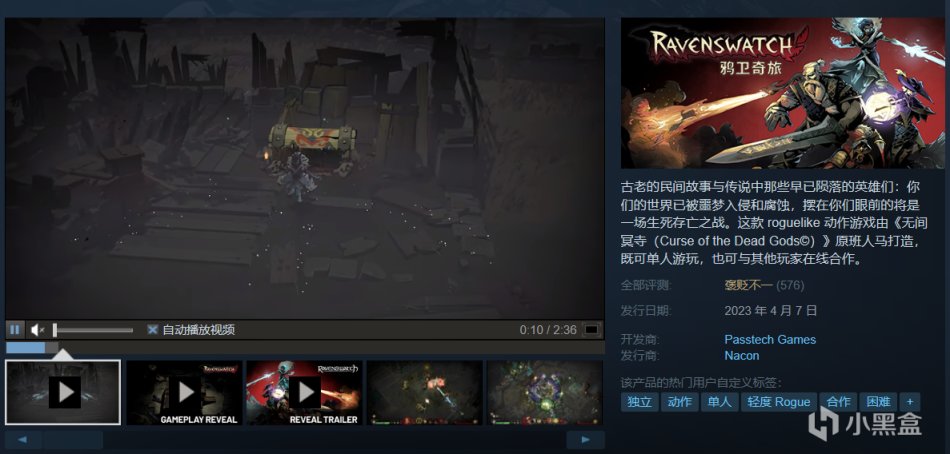 《Ravenswatch（鴉衛奇旅）》已在Steam平臺發佈-第1張