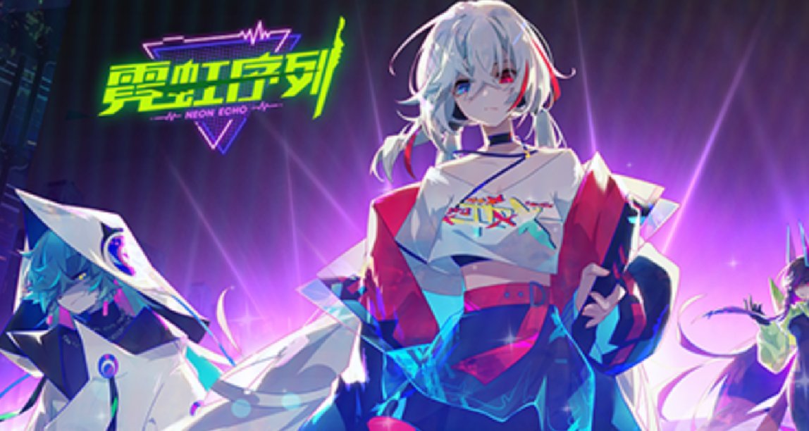 B站子公司新作《霓虹序列》上架steam 發行商卻不是B站