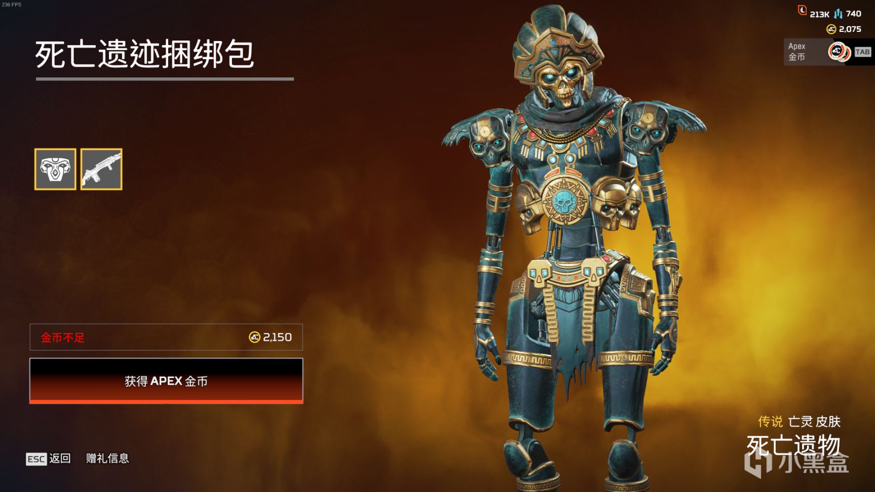 【Apex 英雄】[Apex英雄]活动商店更新 商城拓展轮换-23.4.8-第13张